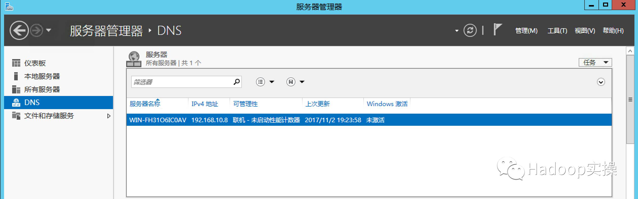 winserver2012dns服务查询,windows如何搭建虚拟dns服务器