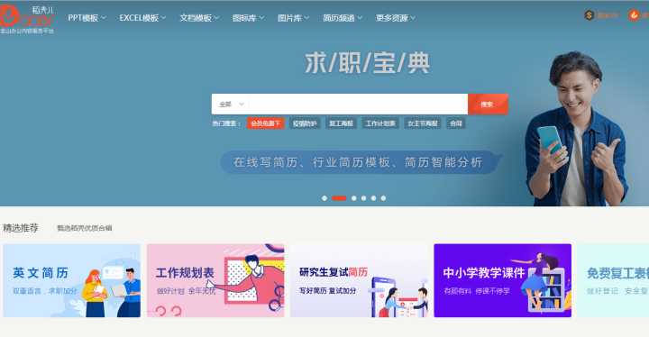 ppt资源共享网站,ppt资源类常用网站推荐