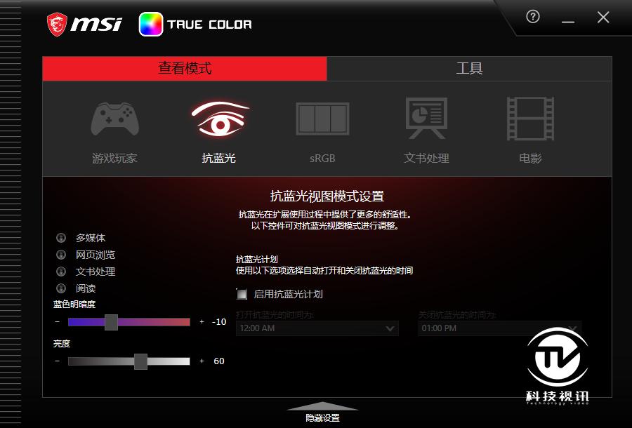 微星游戏本ge63评测,显卡直连可以提升多少性能