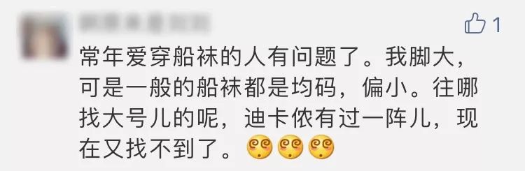 好穿的船袜真实测评,最舒服船袜测评