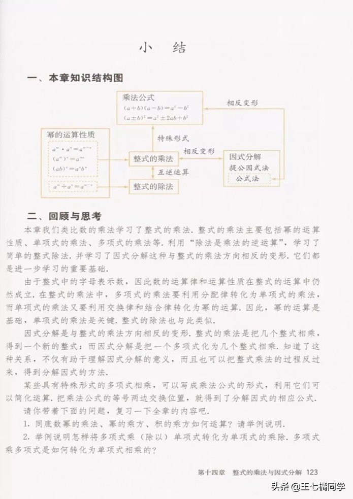 初中数学八年级上册课本人教版,初中数学八年级上册人教版教材