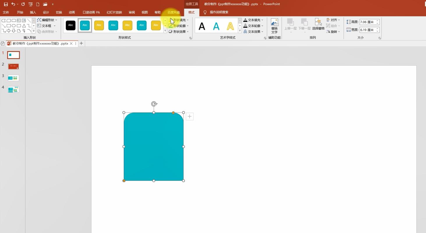 ppt如何制作目录页,ppt一级目录二级目录模板