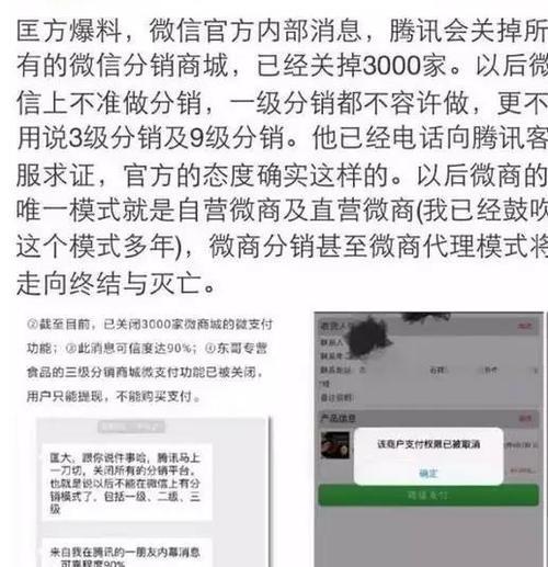 微商步入转型你该何去何从,微商向电商转型的意义是什么