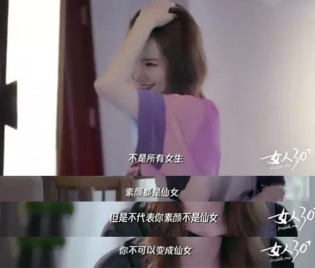 素颜比化妆好看怎么回事,素颜比化妆好看的女生