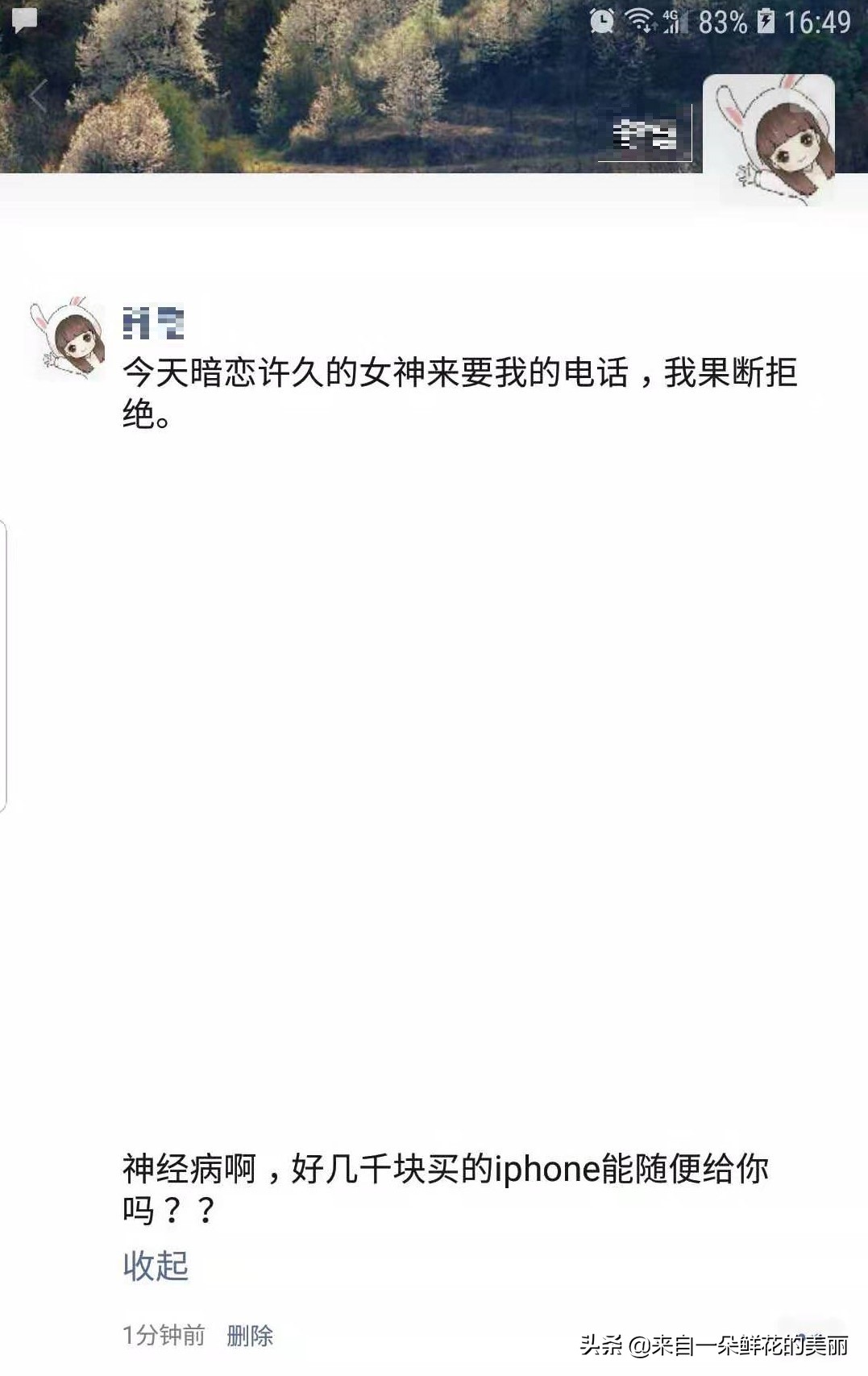 微信朋友圈称霸技巧,教你一招学会微信朋友圈