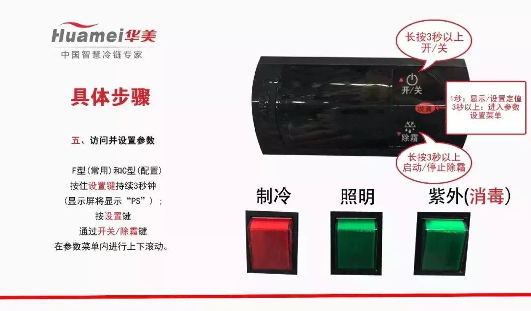 冰熊小冷柜使用说明,豫冰熊冷柜怎么用