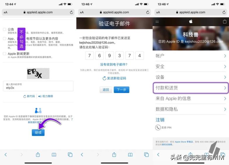 苹果appleid注册账号视频,如何申请苹果美id账号