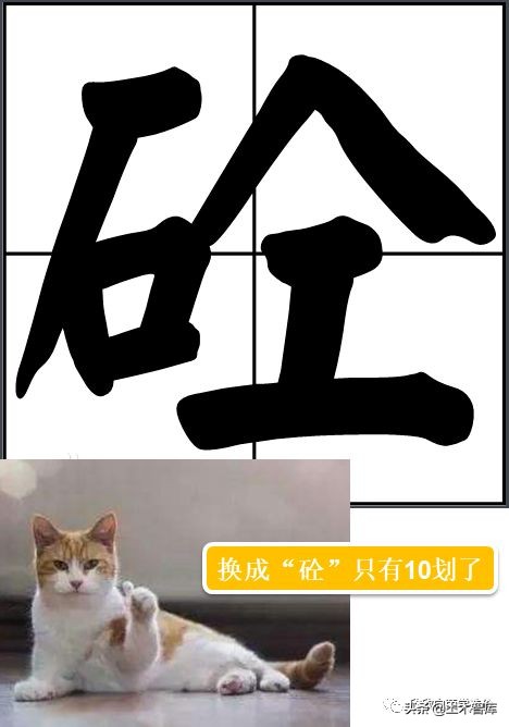 混凝土为什么叫砼你知道么,混凝土为啥叫砼