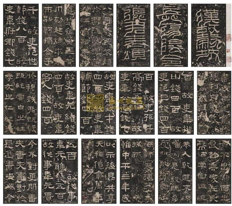 张迁碑集字对联释文,汉碑张迁碑故宫本高清附释文