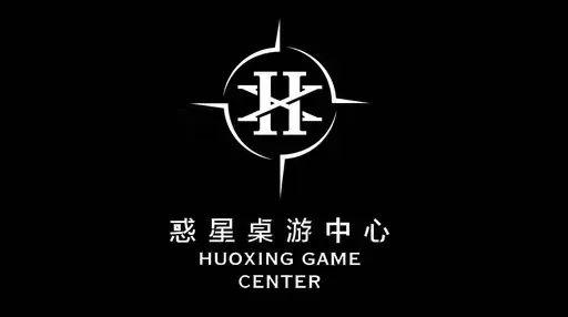 顶级硬核桌游,大型硬核桌游