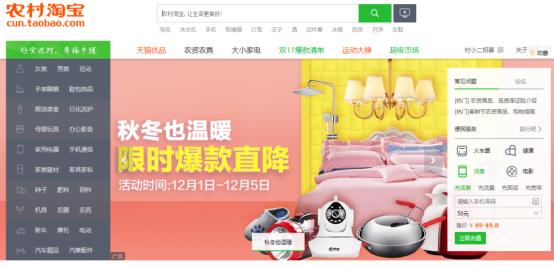 农村电商推动农业转型升级,农村淘宝的发展和困境