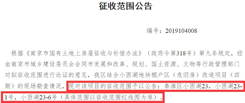 南京未来5年拆迁名单,南京拆迁最新重点地区