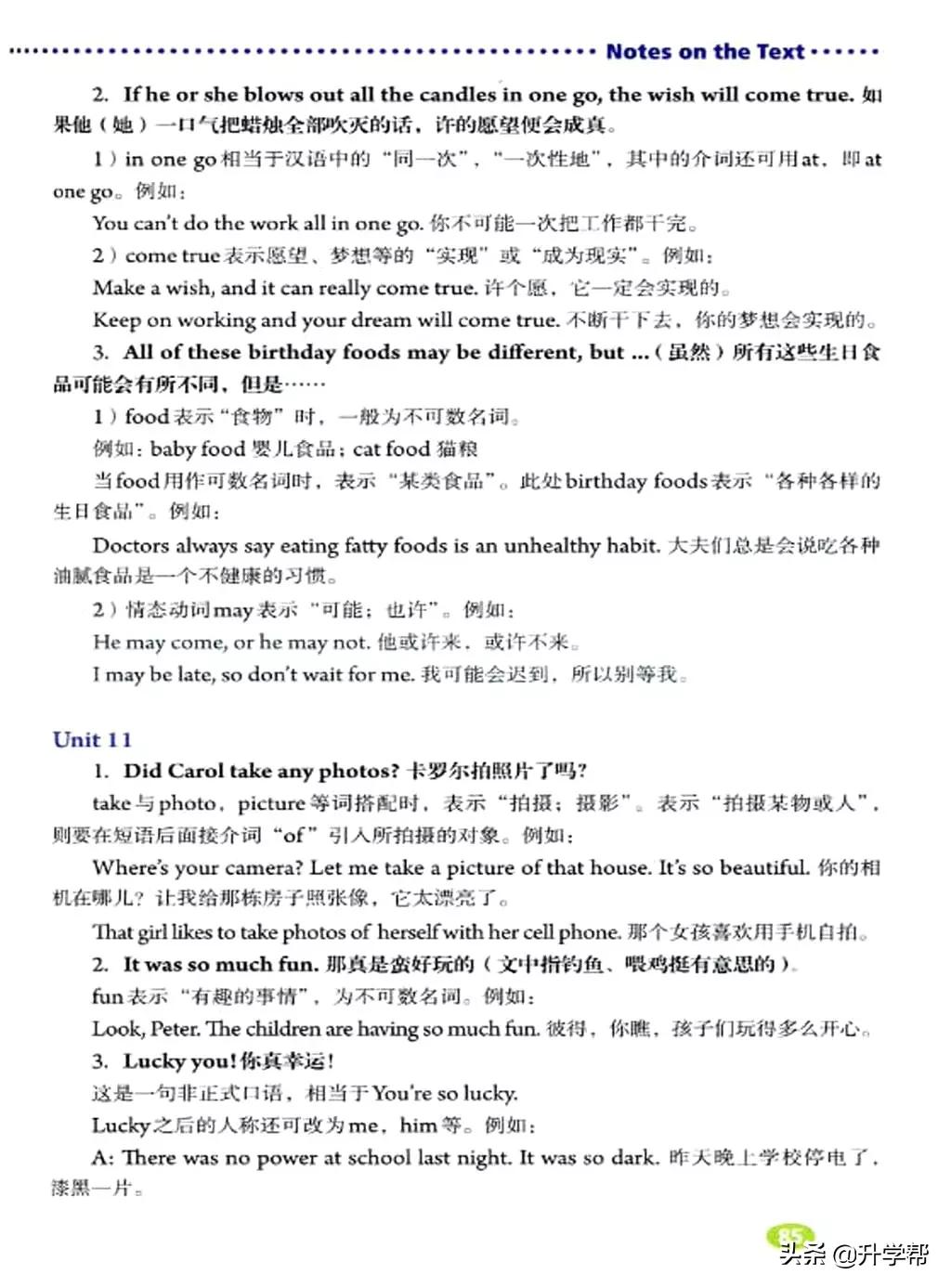 八下英语书人教版预习,8年级下册英语电子教材