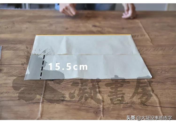 书法五级考级纸怎么折,书法比赛作品纸的折法