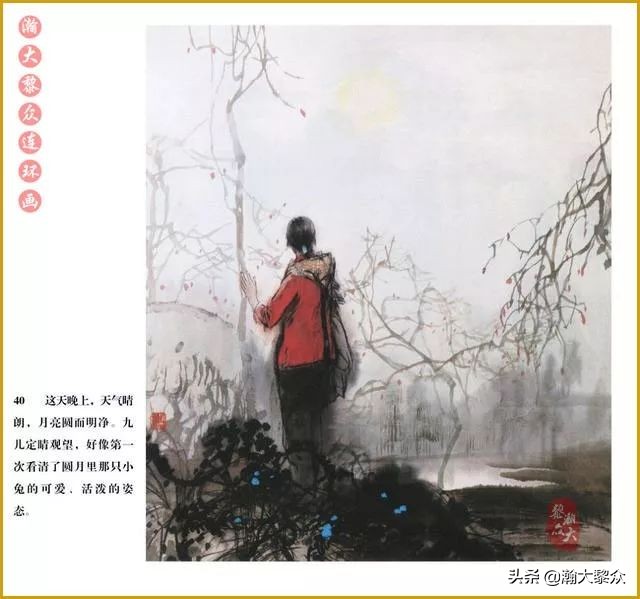 瀚大黎众连环画中国诸神,瀚大黎众连环画李自成