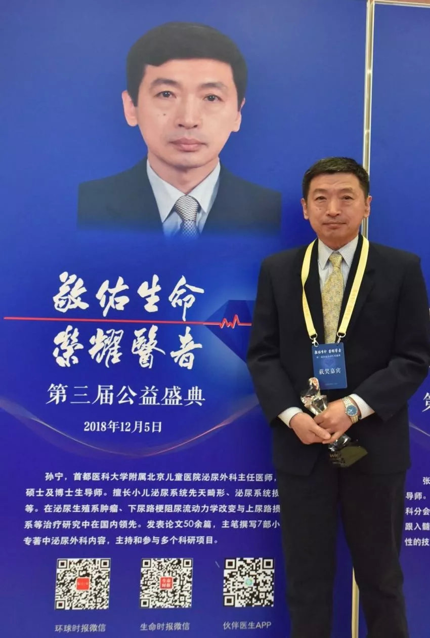 【医・人物】“鹰击者”孙宁：长空万里遥心系小儿身