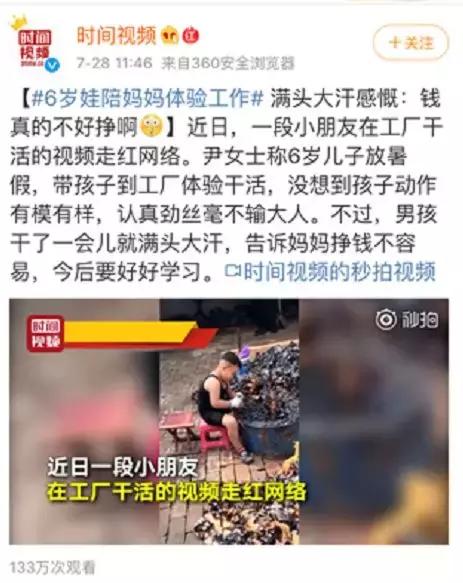 “妈妈，钱不好挣呀”：最好的教育，就是让孩子体验生活的不易