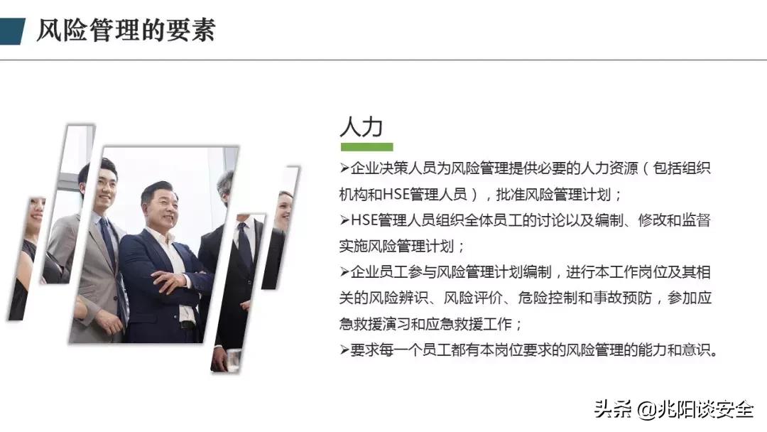 财务风险管理ppt,风险管理ppt怎么做