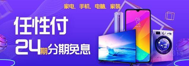 苏宁24期分期免息好吗,苏宁24期分期免息靠谱不