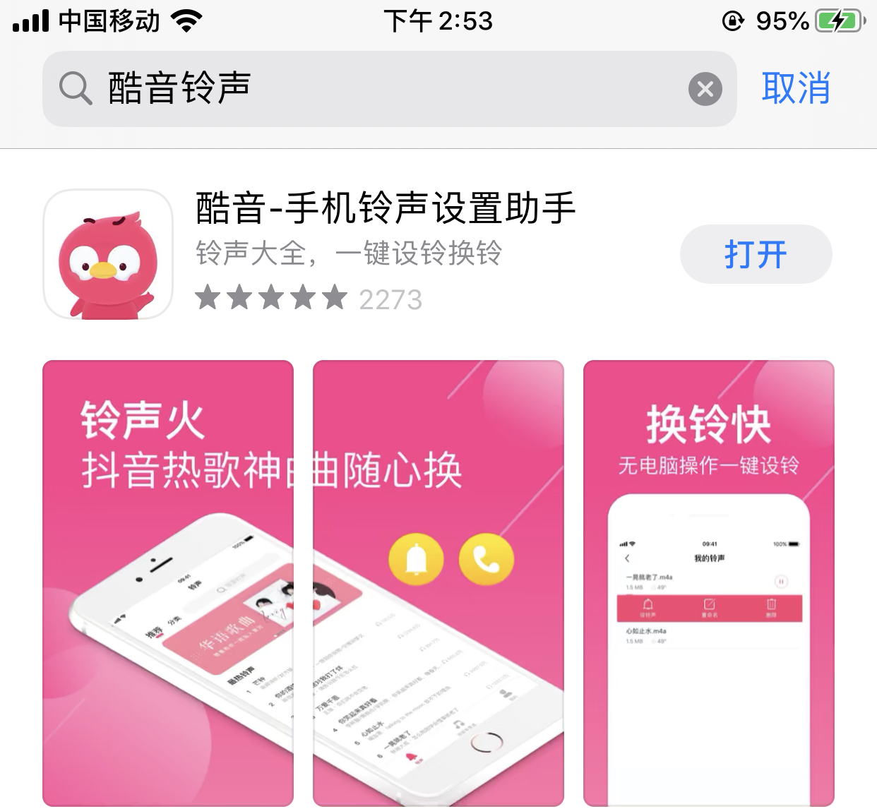 铃声多多怎么设置苹果手机铃声,iPhone手机怎样设置铃声