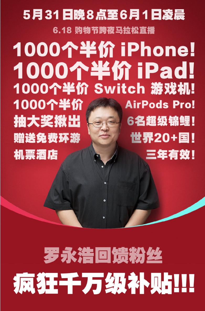 罗永浩梦碎a股,罗永浩a股梦碎