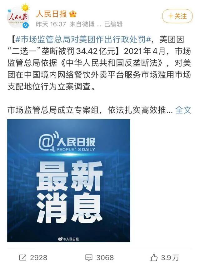 美团被罚34.42亿元商家扣点会降吗,美团被罚34.42亿骑手会有影响吗