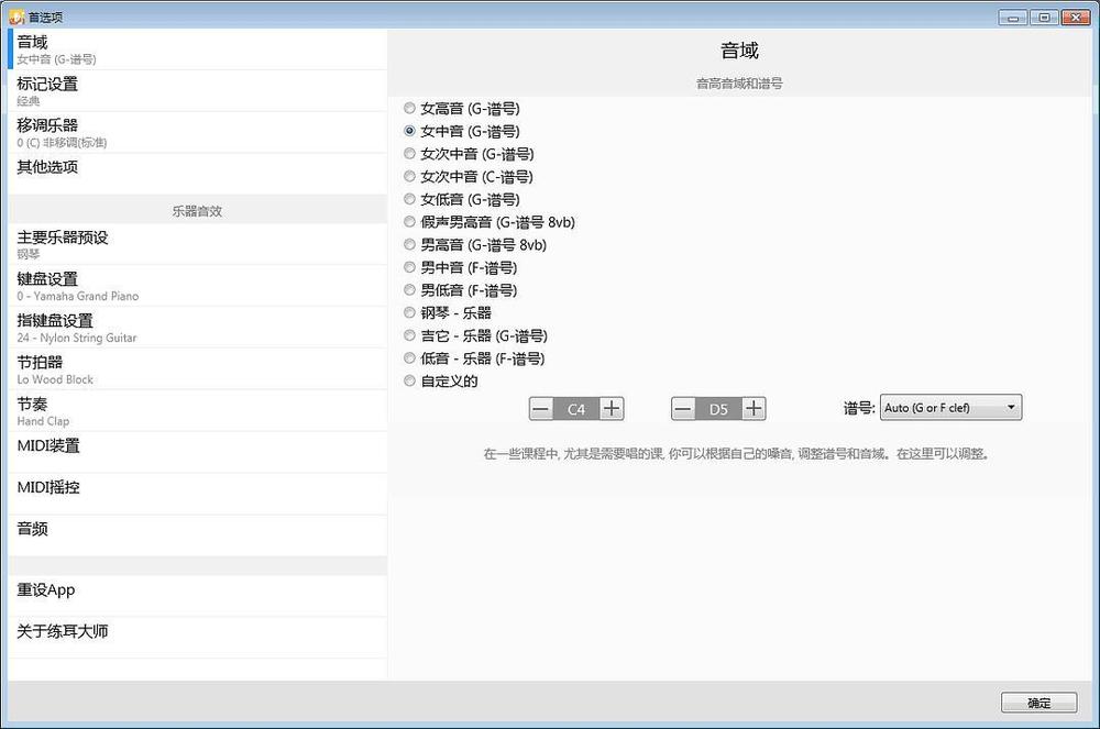 练耳大师怎么导乐谱,视唱练耳大师怎么用