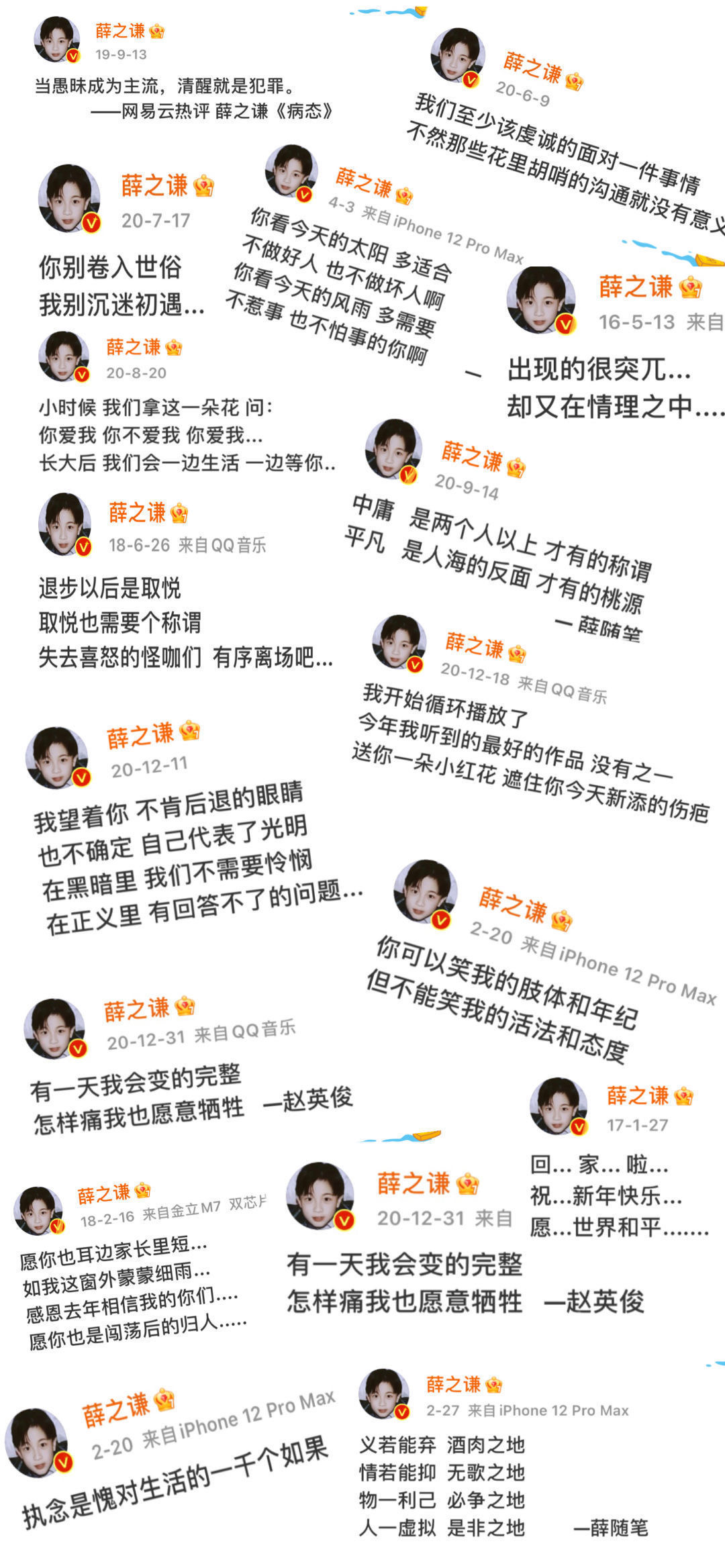 易烊千玺微博语录壁纸,明星微博语录壁纸