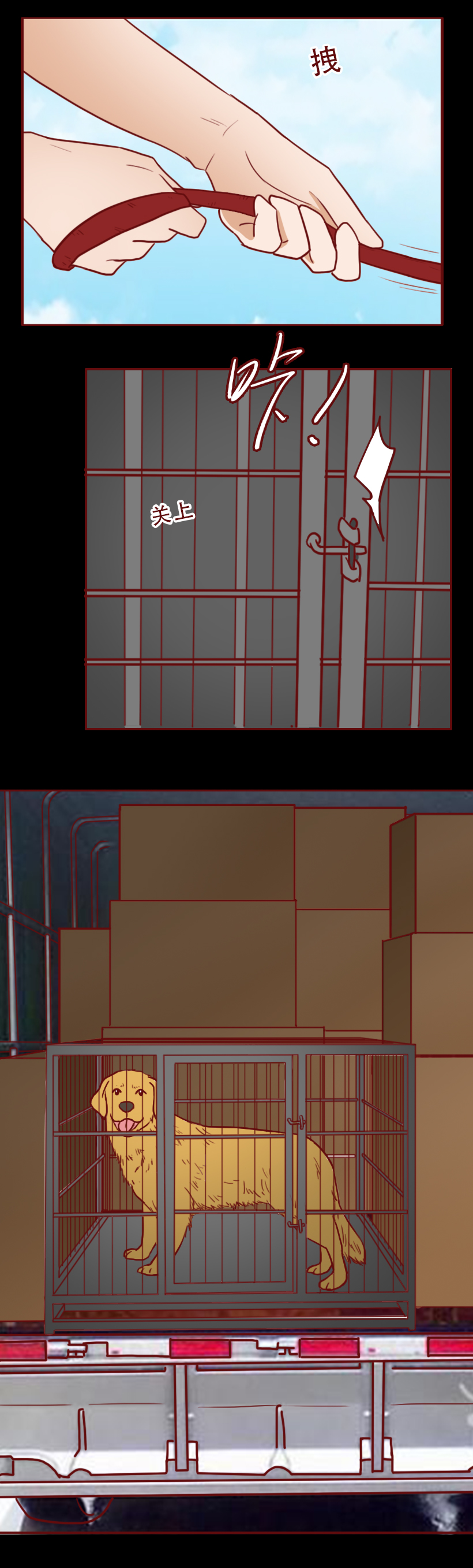 瀹犵墿鎵樿繍鍑轰簨婕敾,瀹犵墿鎵樿繍浜嬩欢鍚庣画婕敾