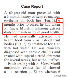 看完了78篇文献，我来告诉你们巴西蘑菇能不能治病