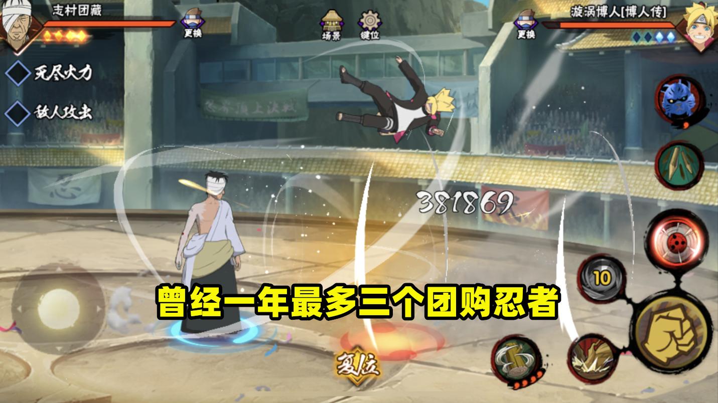 火影手游新的特惠忍者,火影手游新点券忍者