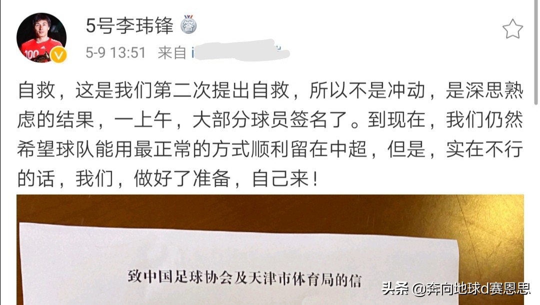 李同国李玮锋事件,李玮锋李同国冲突