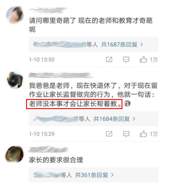 家长老师又互撕了!成绩不好怪谁?答案藏在学神父女的两段对话里