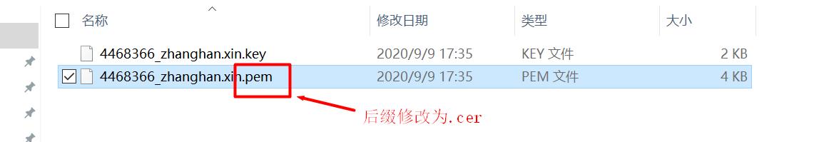 阿里云服务器更换ssl证书,阿里云ssl证书通配符配置