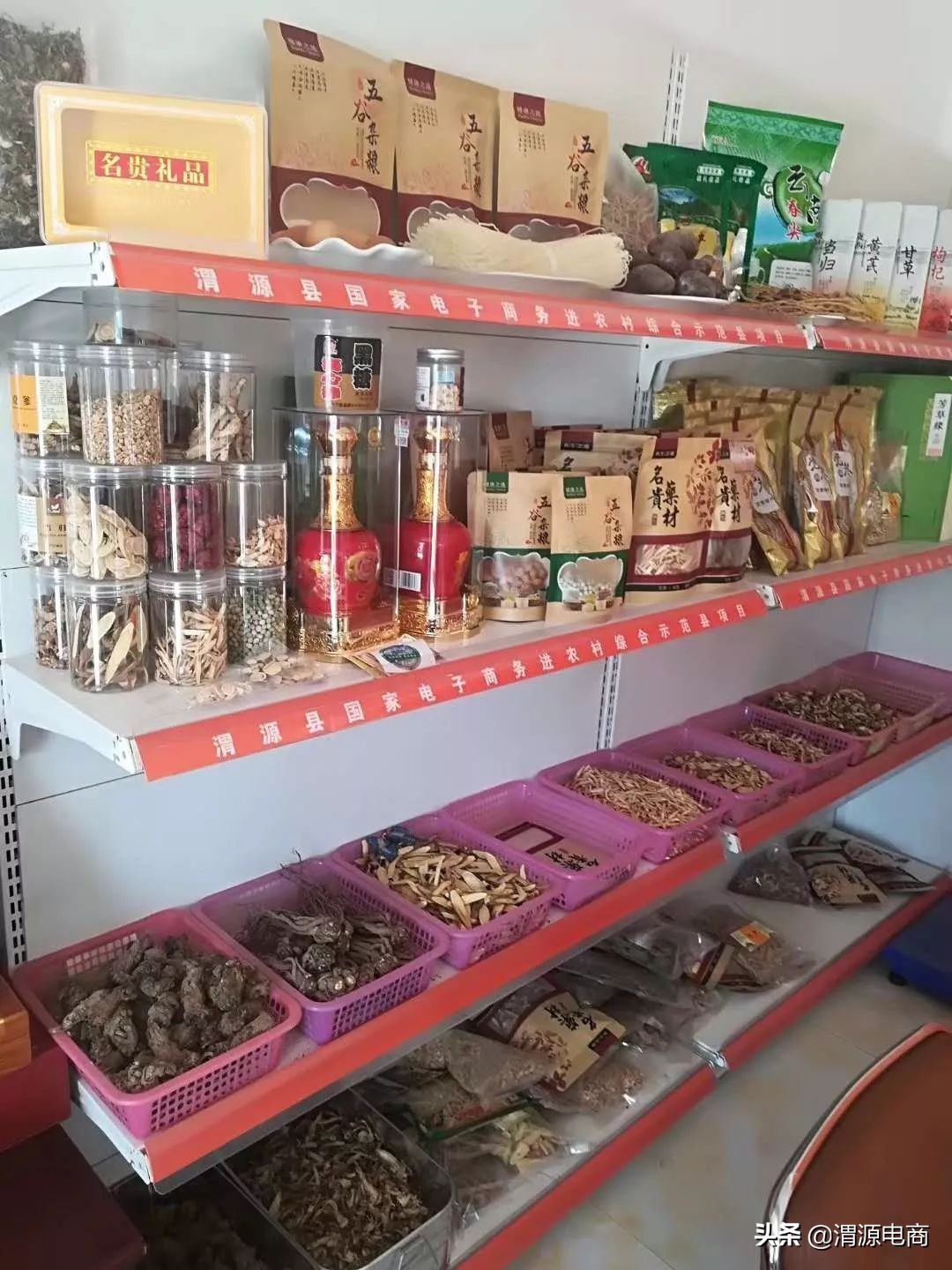 农村电商服务平台乡镇电商平台,电商进农村打通致富路