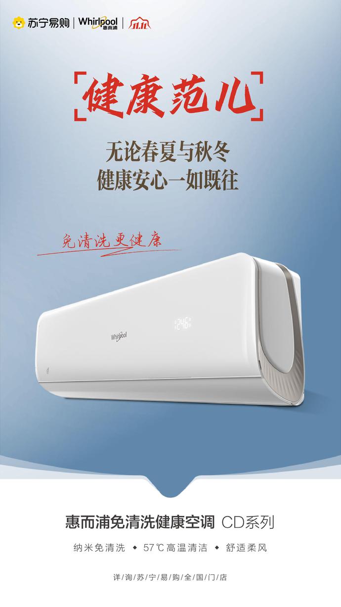 惠而浦家用空调,惠而浦1.5匹变频空调