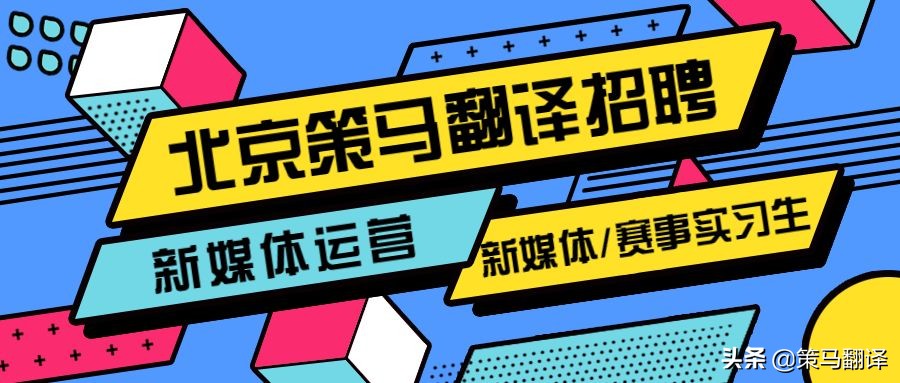 北京策马寒假班火热招生，硬核超燃福利我服了