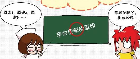 孕期遇到了哪些尴尬的事,孕期便秘太难受几个妙招助你缓解