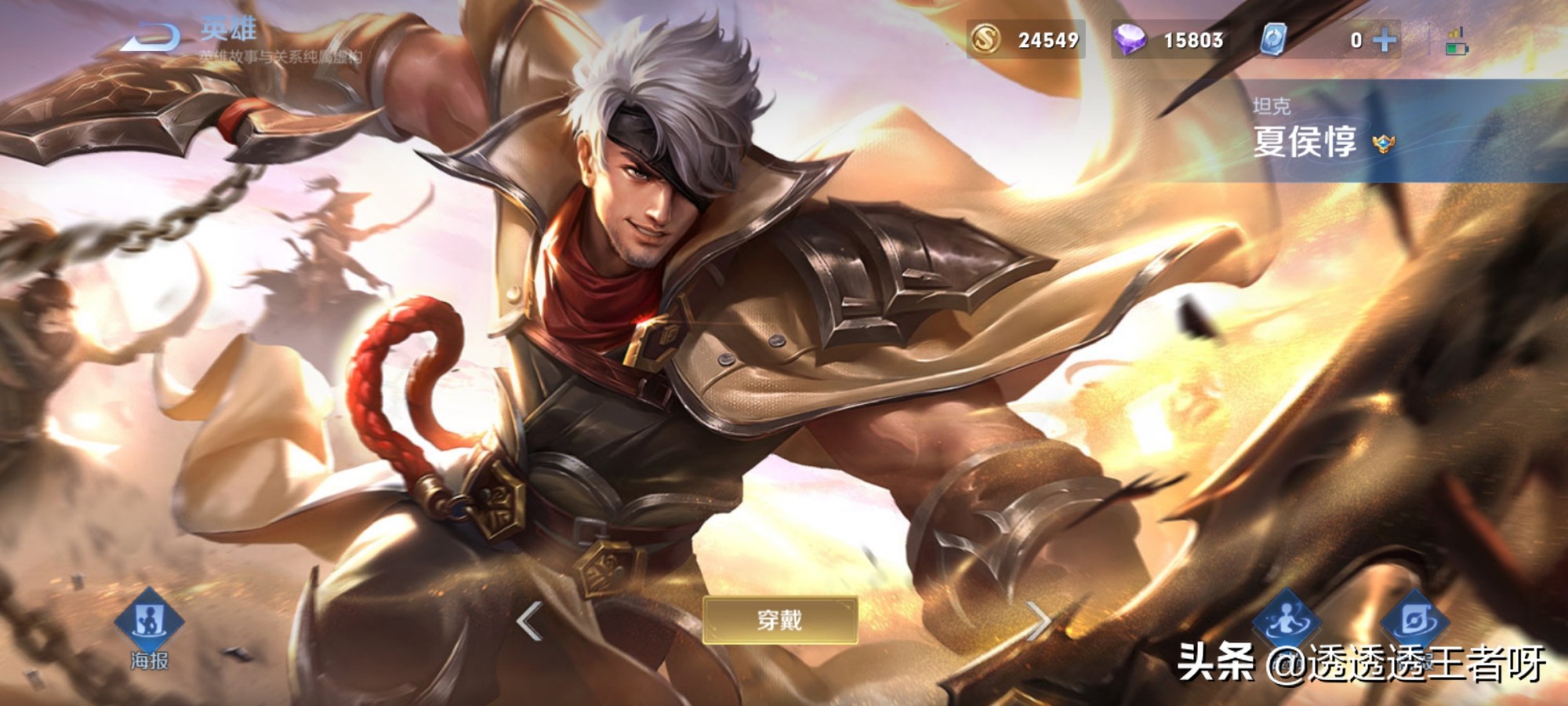 新赛季夏侯惇不死流打法,不死流夏侯惇出装游走