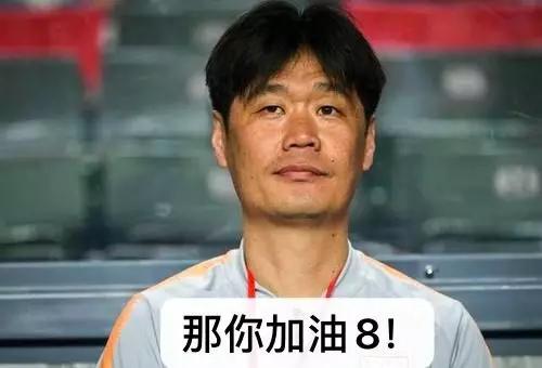 中国足球好笑总结,关于足球的段子或梗