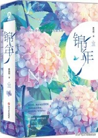 斯文败类文推荐,《斯文败类》小说阅读