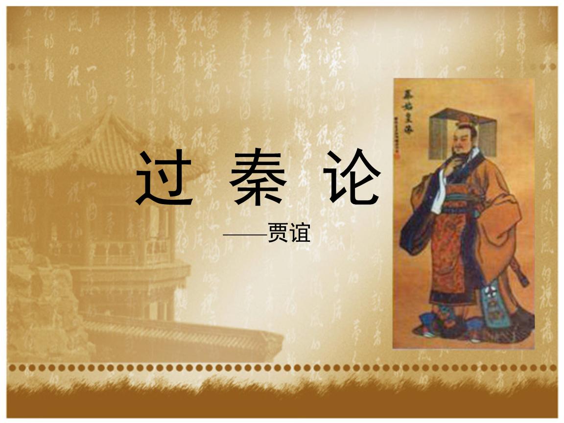 聊聊一代暴君秦始皇!