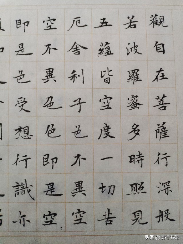 心经快速记法,心经最简单的记法