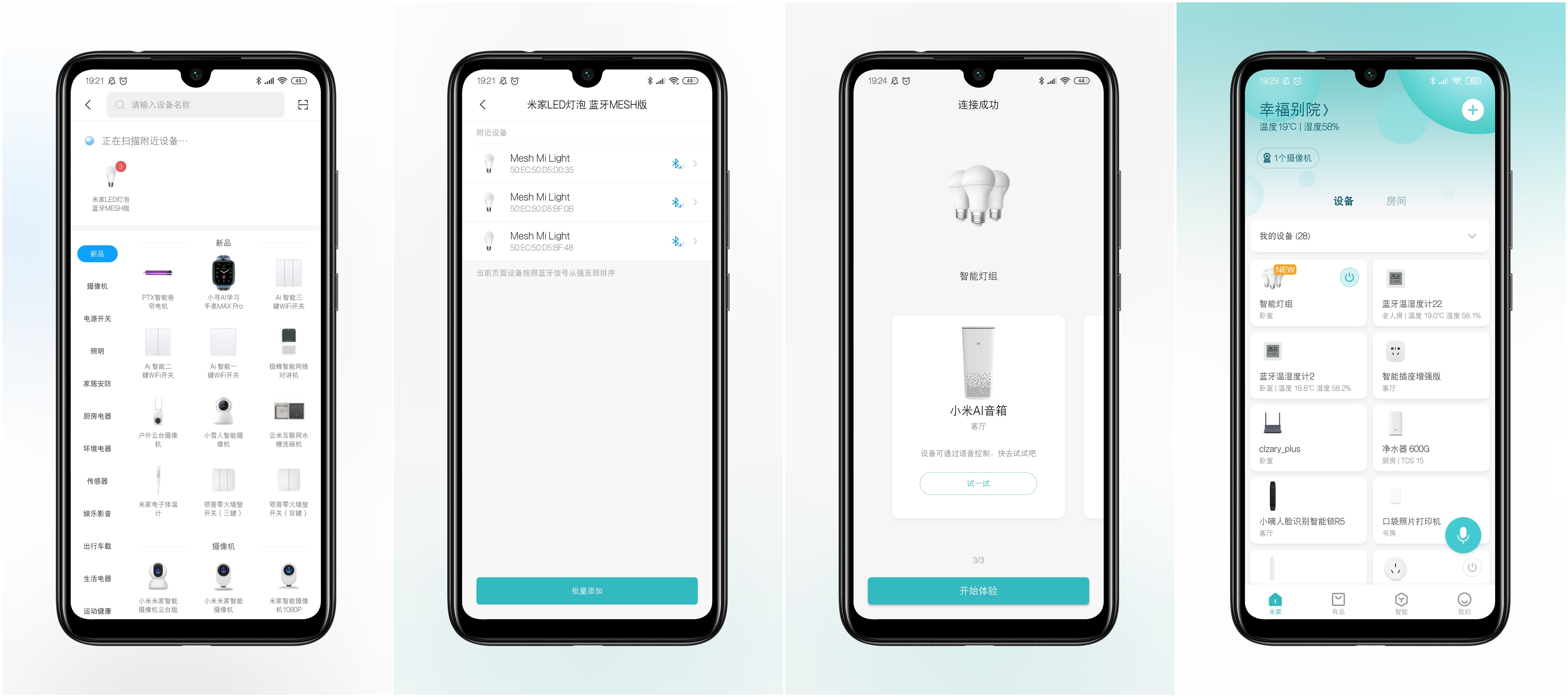 米家蓝牙灯泡mesh,米家LED灯泡蓝牙mesh改造