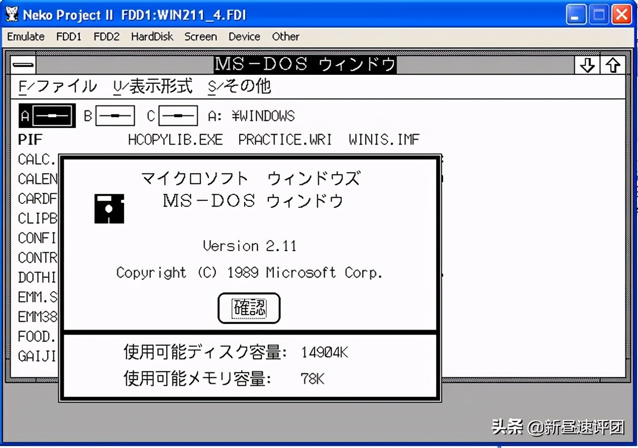 pc97和win98哪个好,日本pc98