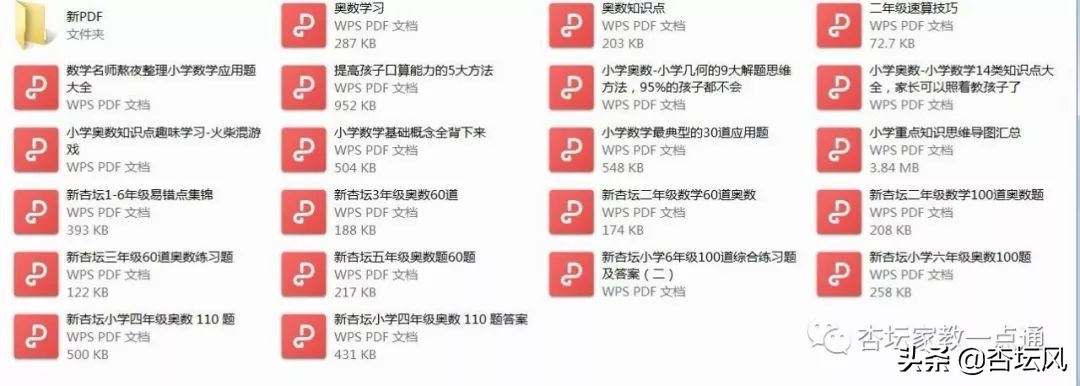 小学六年级数学奥数思维训练题,二年级下册数学思维训练题奥数