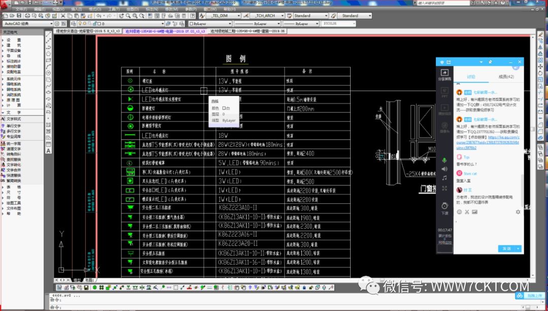 建筑电气设计画图步骤,电气设计图纸怎么收费