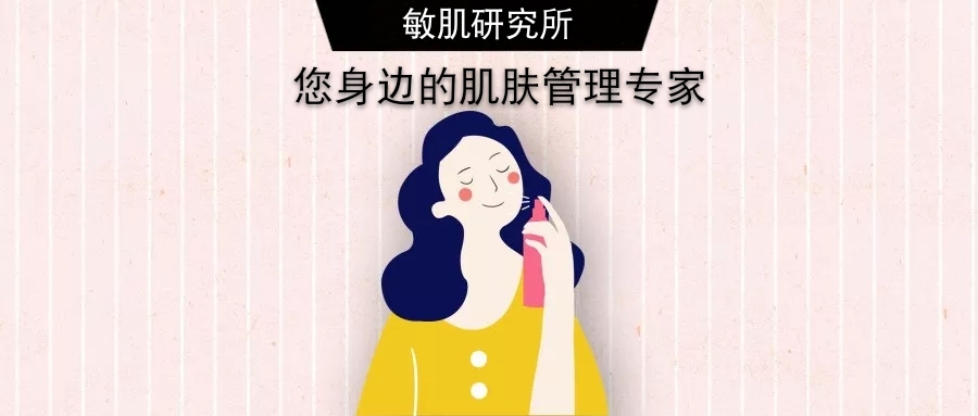 拯救面部红血丝,拯救红血丝的护肤品