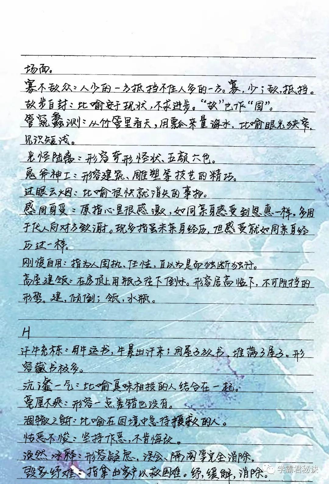 中考满分学霸经验分享,中考学霸秘籍出炉语文高分