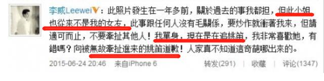 钉在耻辱柱上的姚笛：老公出轨都成了她的报应